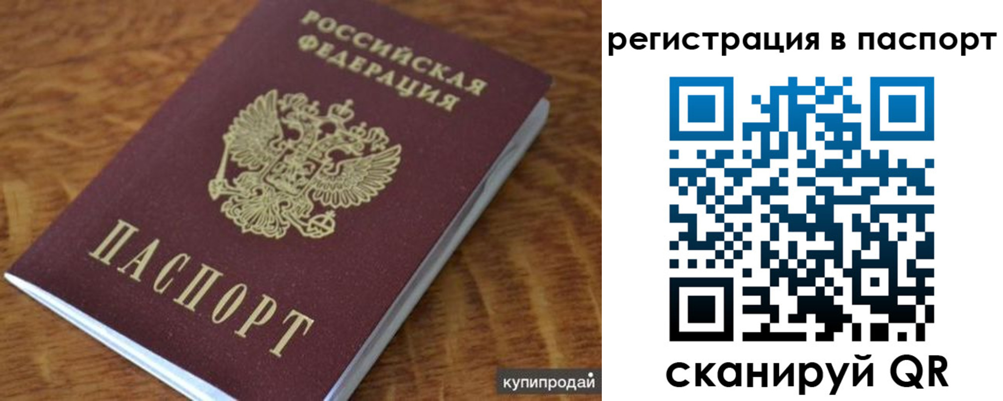 временная регистрация гарантия в Саянске