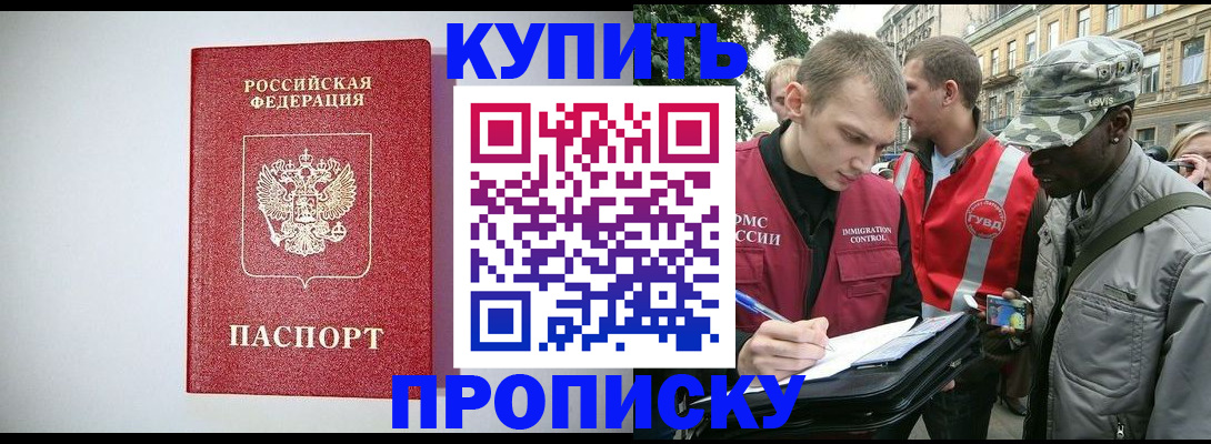 регистрация для школы в Саянске