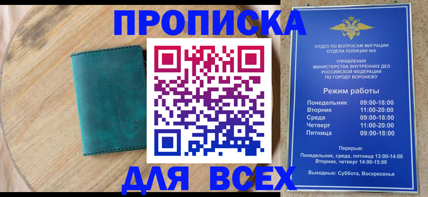 временная регистрация 2025 в Саянске
