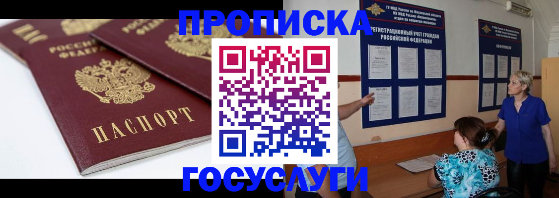 найти адрес прописки в Саянске