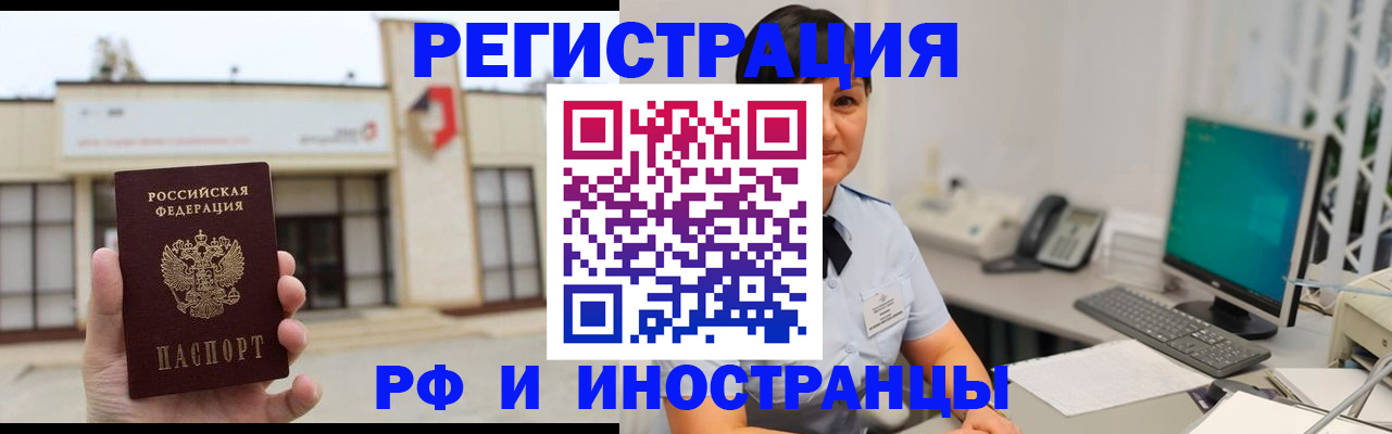 прописка в квартире в Саянске