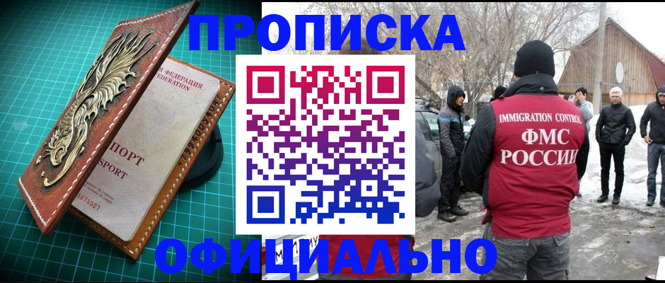 временная регистрация адрес в Саянске